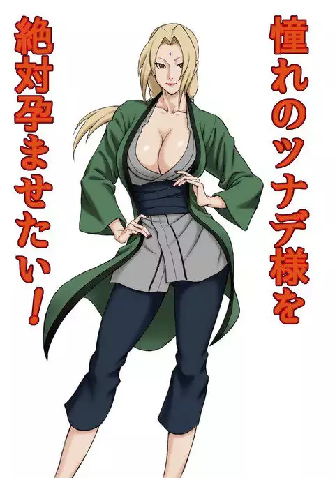 Akogare no Tsunade-sama o Zettai Haramasetai! | I want to impregnate Tsunade-sama!