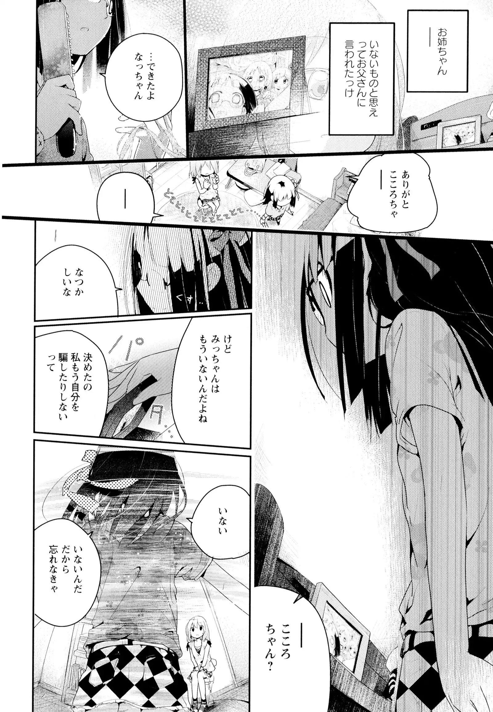 彩百合 Vol.4
