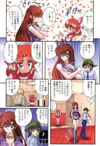 [Kamitou Masaki] Seirei Tokusou Fairy Saber RF - Ryoujoku Gokko [Digital]