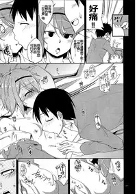 (Reitaisai 8) [Natsu no Umi (Natsumi Akira)] Urakoi (Touhou Project) [Chinese] [oo君の個人漢化]