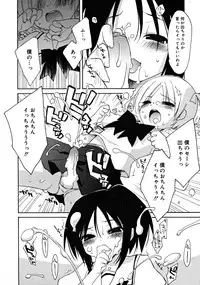 COMIC RiN [2008-07] Vol.43