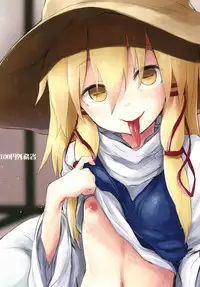 [100yenMoFA (Mirino)] Suwa Nee-chan ni Kawaigarareru Hon Suwa Shota Bangaihen 11 (Touhou Project) [Chinese] [CE家族社] [Digital]