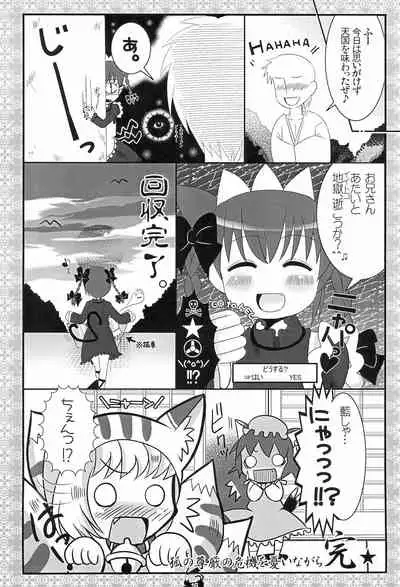 Kissa-Chen Orange Sweets