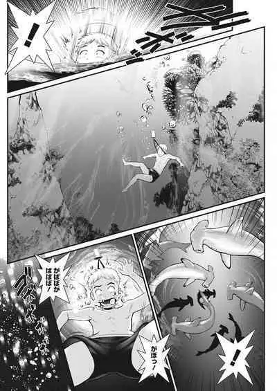 Meshibe no Sakihokoru Ch. 1-8