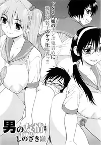 [Shinozaki Rei] Nikushoku Joshi Ch. 1, 5, 6, 7 [English] [Ikamiya + SaHa] [Decensored]