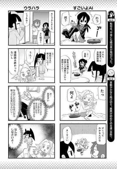 COMIC Anthurium 2023-04