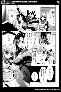 [Matsunami Rumi] Oshikake Fiancee Ch.1-6