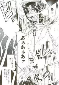 COMIC Men's Young Special IKAZUCHI Vol. 11 2009-09