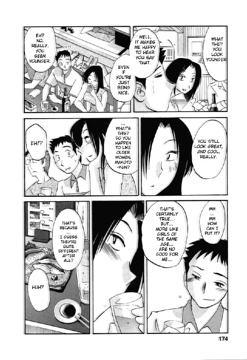 Tatoeba Haha Ga Volume 6 - Extra Chapter2