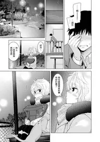 [Shiina] Noraneko Shoujo to no Kurashikata Ch. 4-16 [Chinese] [虎斑木菟漢化] [Digital]
