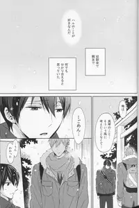 (C86) [Sneeeze (Kubu)] Namae o Yonde, Dakishimete (Free!)