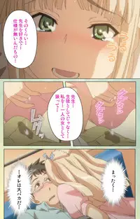 [INU] [Full Color Seijin Han] Furueru Kuchibiru fuzzy lips1 Complete Ban [Digital]