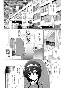 (CT25) [SEM;COLON, moco chouchou (Mitsu King, Hisama Kumako)] mocolon:SP