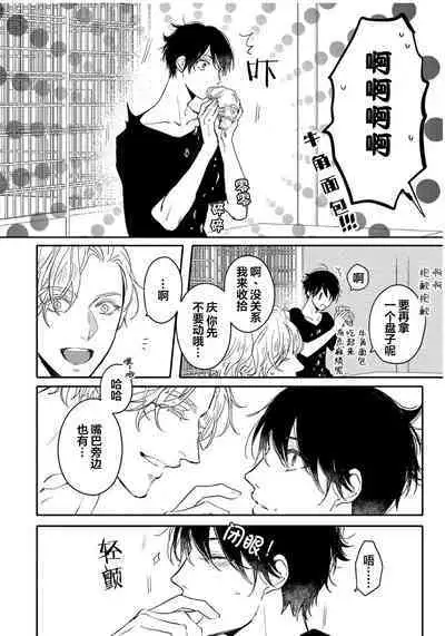 Koi to Seiyoku｜爱恋与性欲