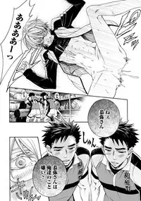 [Anthology] Sportsman no Dankon to Boy's Love [Digital]
