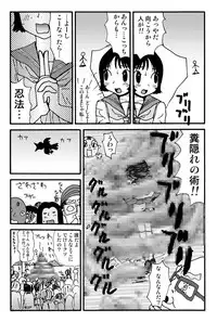 [Machino Henmaru] Ganso Yumiko-chan no Baai Ni [Digital]