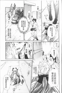 [Hinako Yui] Inyoku Sakari ni Ogorite [Chinese]