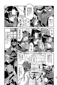 [Anthology] Darakuzuma [Digital]