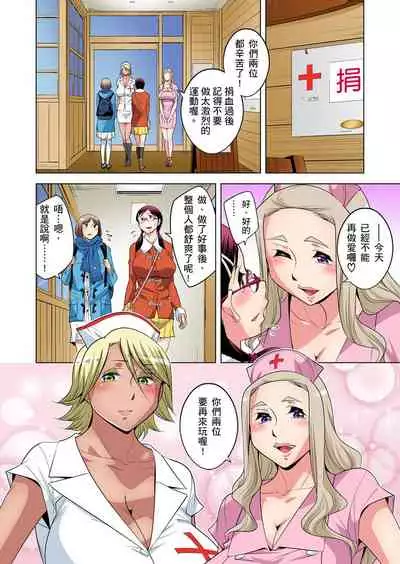 [Okuni Yoshinobu] Zetsumetsu Kigu Danshi ~ Boku no Kokan ga Nerawareru Wake | 瀕臨絕種的男子～所有人都在覬覦我的小弟弟 Ch.1-27 [Chinese]