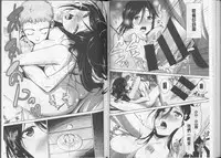 [Dekosen Takuji] Himitsu no Artemis - the Secret Artemis | 祕密的阿蒂蜜斯女神 [Chinese]