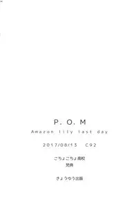 (C92) [Kocho Kocho Koukou (Bonten)] P.O.M Amazon lily last day (One Piece)