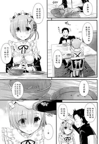 (C90) [Digital Lover (Nakajima Yuka)] D.L. action 109 (Re:Zero Kara Hajimeru Isekai Seikatsu) [Chinese] [空気系☆漢化]