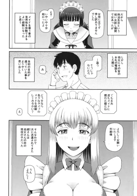 COMIC Mugen Tensei 2017-06