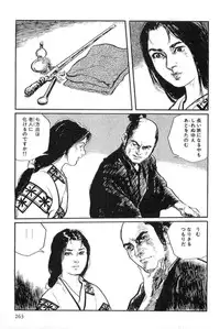 [Koike Kazuo, Kojima Goseki] Hanzou no Mon Vol.12