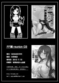 [Ruki Ruki EXISS (Fumizuki Misoka)] FF Naburu Reunion 3 (Final Fantasy VII) [Digital]