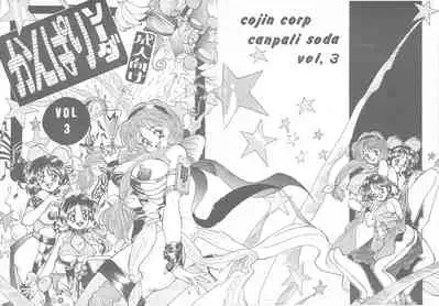 [Cojin CORP, RPG COMPANY2 (Penname wa nai)] Canpali Soda VOL.3