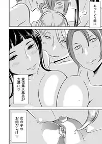 [Otokonoko to Onnanoko (Sasaki Saki)] Akogare no Senpai ni ~Akogare no Onsen Ryokou! (Kouhen)~