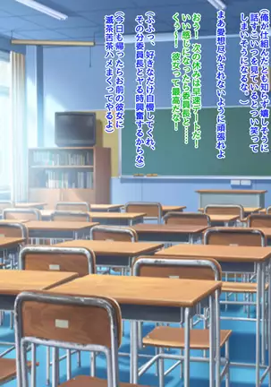 Namaiki na Class no Joshi ga Ore no Tsugou no Ii Namahame Senyou Kanojo ni Naru made