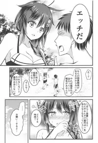 (C90) [Mizutofu (Suishin Tenra)] Ecchi Shinai to Nekomimi ga Torenai Byouki ni Natte (Kantai Collection -KanColle-)