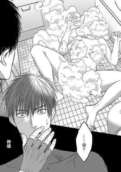 [Tsuki Saejima] kyō, jinrui saikyō no otoko ni sukuwa remasu. ~ Majimena seiginomikata ni rikei joshi wa abaka retai ~ | 今天，被人类最强男子所救。～理科系女子想在认真的正义使者面前原形毕露～ 1-2 [Chinese] [莉赛特汉化组]