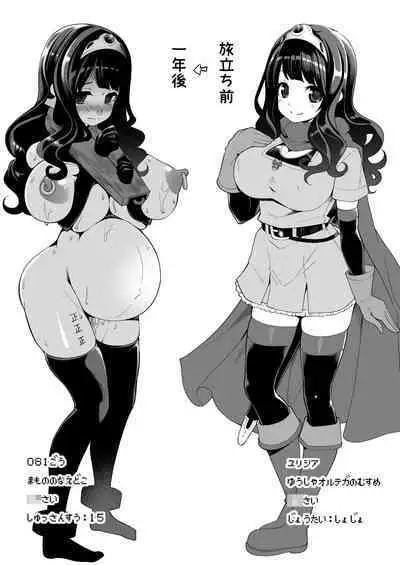 べんむす外伝プラス11よろずえっち編