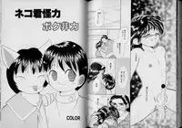 [Anthology] Boy Meets Boy Vol. 1