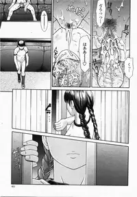 [Fujiyoshi] Shoujiki na Onna (COMIC Momohime 2007-10) [Decensored]