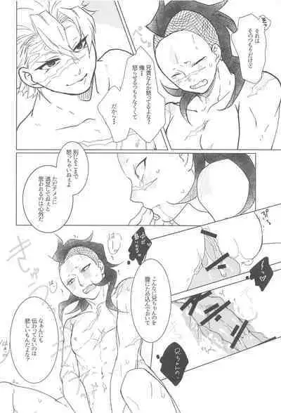 love me again and again