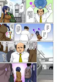 [Marui Maru] Hattara Yarachau!? Ero Seal ~ Wagamama JK no Asoko o Tatta 1-mai de Dorei ni ~ 1-8 [Chinese] [Den個人漢化] [Digital]