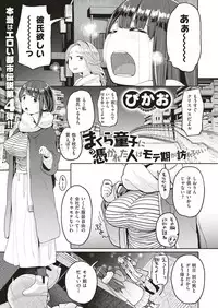 COMIC HAPPINING Vol. 4