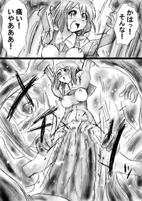 [Dende] Fushigi Sekai -Mystery World- Nonona 16 ~Ao no Kyuuseishu to Inma Shokubutsu Tsukai no Yashiki~