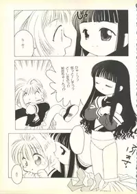 [Paradise City (Various)] Tabeta Kigasuru 35 (Cardcaptor Sakura) + [Studio Katsudon (Manabe Jouji)] 恐悦至極名作H&裏アウトランダーズvol.18.3 + [Nouzui Majutsu (Various)] Nouzui Majutsu III (Various)