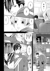 [Anthology] Sportsman no Dankon to Boy's Love [Digital]