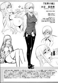 [santa] Kimi to Naka Yoshi | 要和你相親相愛 [Chinese] [風+Y⑨+未闻番名]