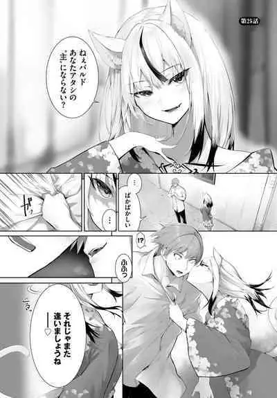 [Kyougoku Touya] Orokamono wa Nekomimi Dorei ni Izon suru ~Hajimete no Choukyou Seikatsu~ 01-27