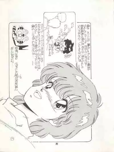 MAGICAL EMI HYPER UGIKINTOKI