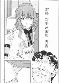 (C60) [Karajishi (Yoru Shishiku)] 特級!鬼殺し (Kisaku)