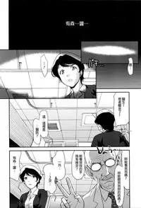 [Saida Kazuaki] Win Win no Aidagara | 雙贏關係 (ANGEL Club 2016-03) [Chinese] [HunJohn]