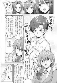 (C94) [Dekoboko Hurricane (Anza Yuu)] Kaede-san to Shota P no Ecchi na Hon (THE IDOLM@STER CINDERELLA GIRLS)