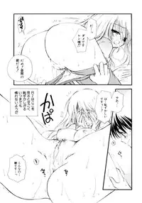 [Anthology] Onee-chan to Issho SPECIAL